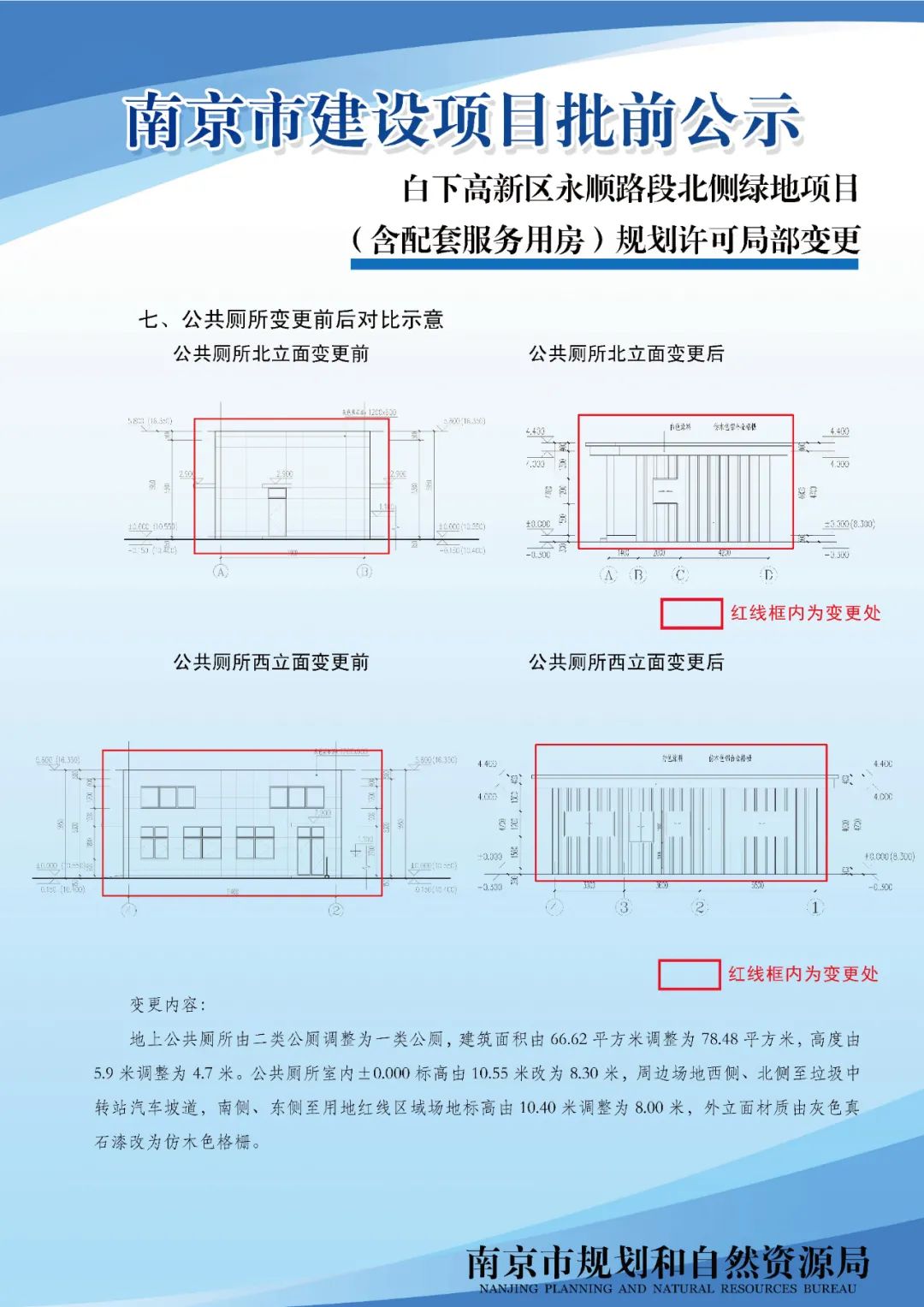 南京市江宁区湖熟街道龙都社区（NJNBi030）控制性详细规划（公众意见征询）