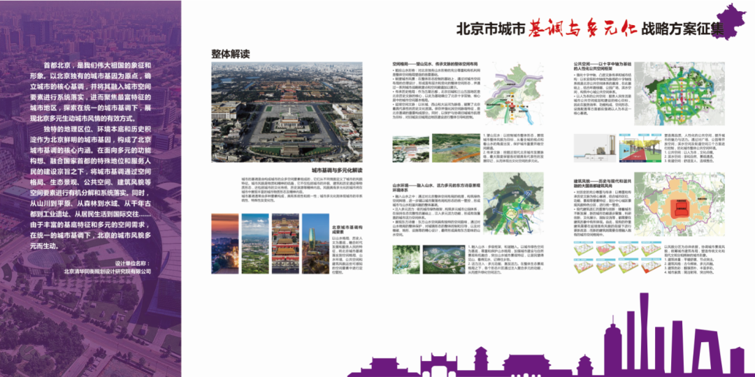喜报!清华同衡35个项目喜获2019年度优秀城规划设计奖 喜报!清华同衡35个项目喜获2019年度优秀城规划设计奖