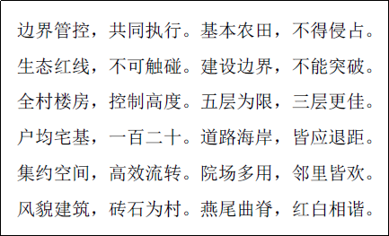 广东省“多规合一”的实用性村庄规划若干问题再探索