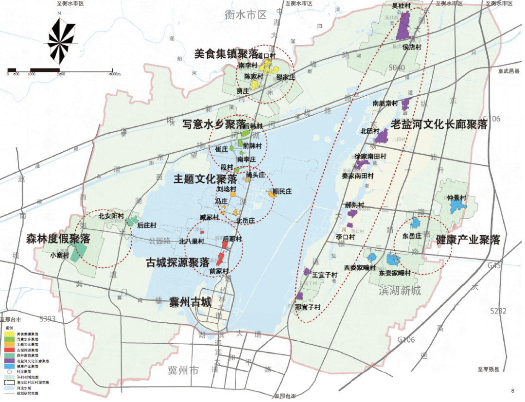 “保护优先”约束下的衡水湖区域乡村振兴路径研究
