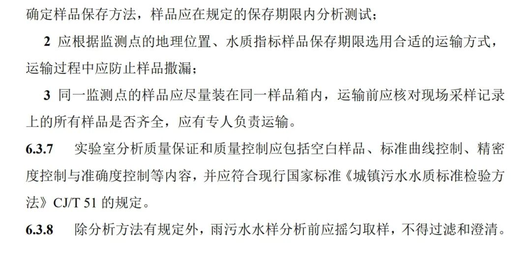 政策︱《海绵城市建设监测标准（征求意见稿）》公开征求意见
