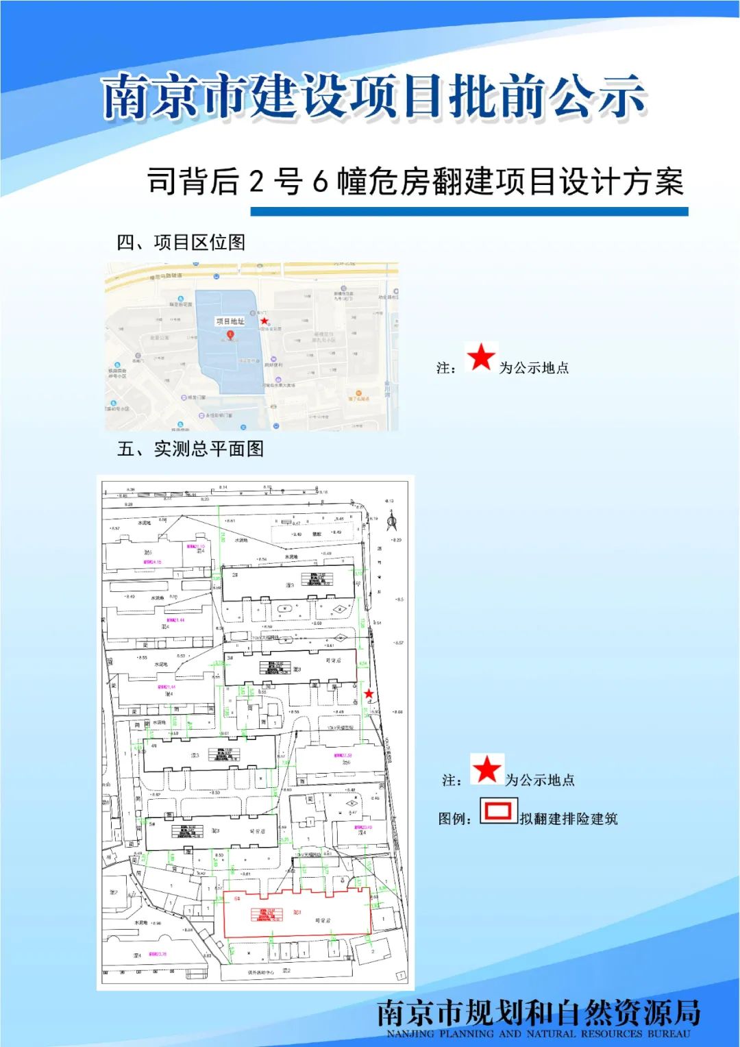 《南京未来科技城控制性详细规划》S0d061-05规划管理单元图则修改（公众意见征询）