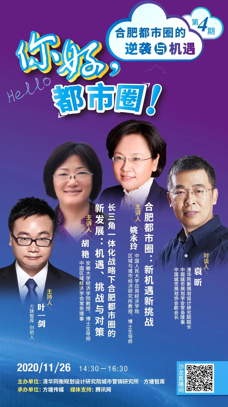 袁昕:人才和创新优势是合肥实现逆袭的有利条件和因素 袁昕:人才和创新优势是合肥实现逆袭的有利条件和因素