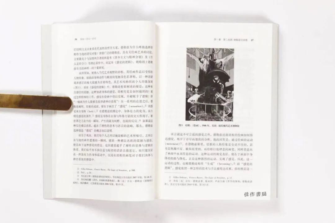 会议资讯丨如何区分加塔利与德勒兹?——《混沌互渗》&《身体·空间·时间》新书分享会 会议资讯丨如何区分加塔利与德勒兹?——《混沌互渗》&《身体·空间·时间》新书分享会
