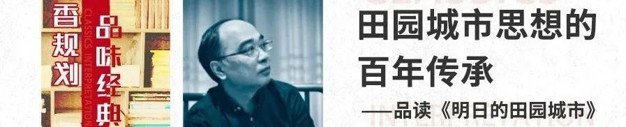 孙施文:李德华先生的“吃喝玩乐”与学业人生 孙施文:李德华先生的“吃喝玩乐”与学业人生