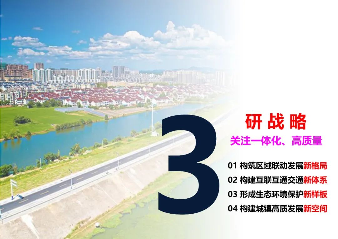 《郎溪县国土空间总体规划（2020-2035年）》初步方案汇报内容公示