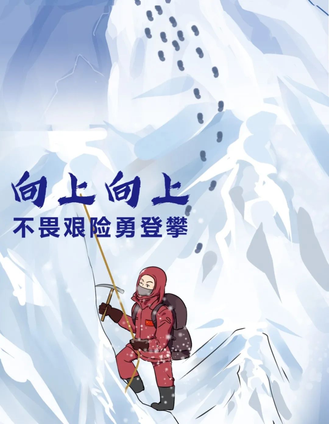 号外！这是世界的新高度——8848.86米！