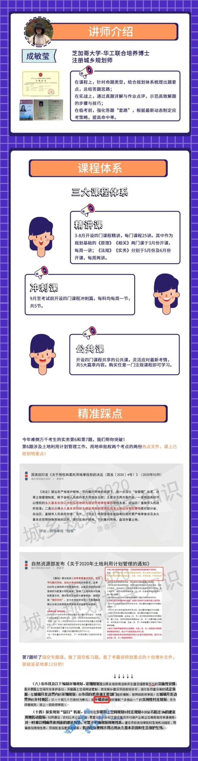【注规没过的,趁热】 【注规没过的,趁热】