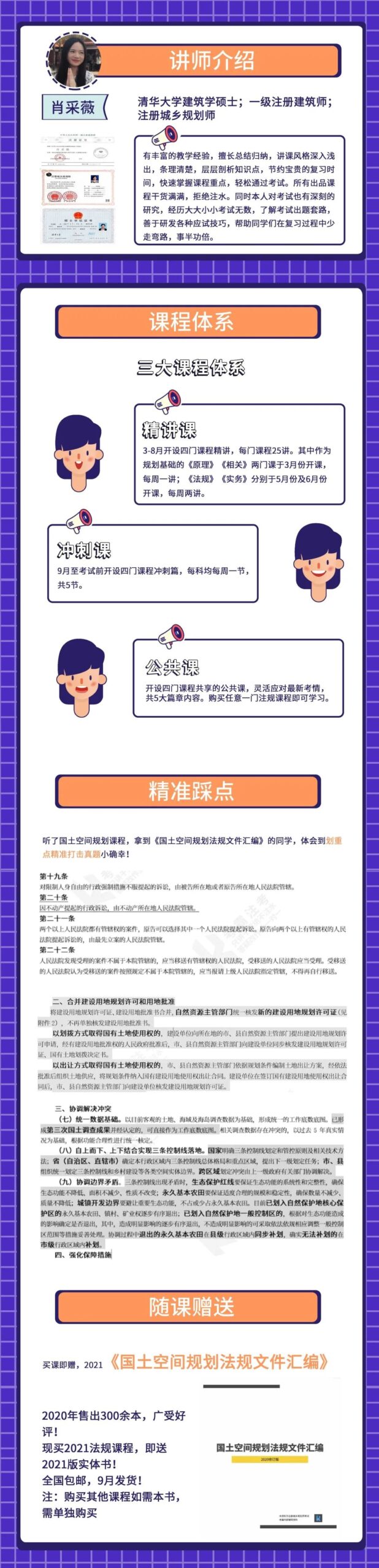 【注规没过的,趁热】 【注规没过的,趁热】