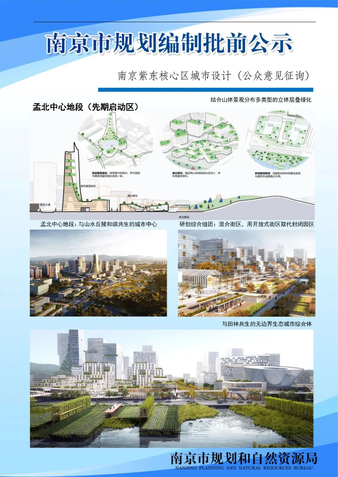 南京外国语学校太平北路校区配套设施工程项目规划设计方案批前公示