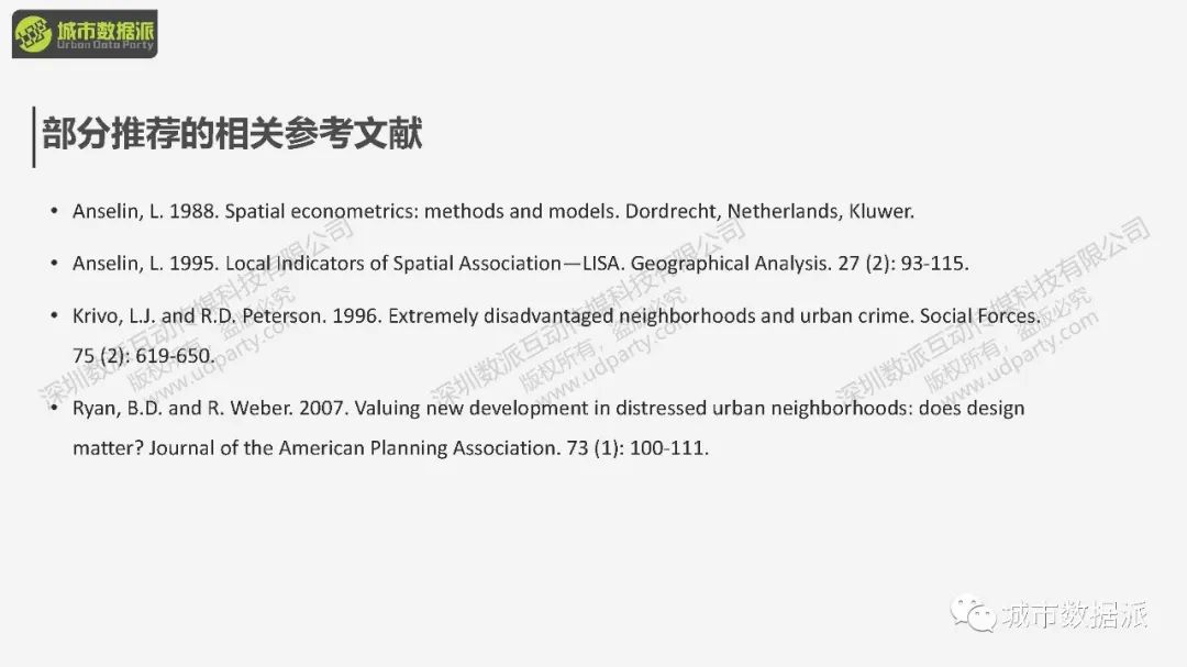 【免费课程】交通分析GIS应用：职住平衡与可达性应用实践丨城市数据派