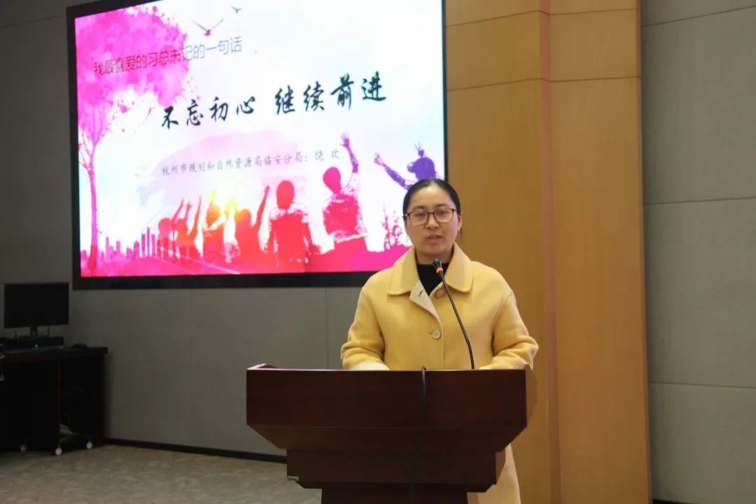 细读“习”语 青怀“资”情|市规划资源局临安分局举办“我最喜爱的习总书记的一句话”演讲比赛 细读“习”语 青怀“资”情|市规划资源局临安分局举办“我最喜爱的习总书记的一句话”演讲比赛