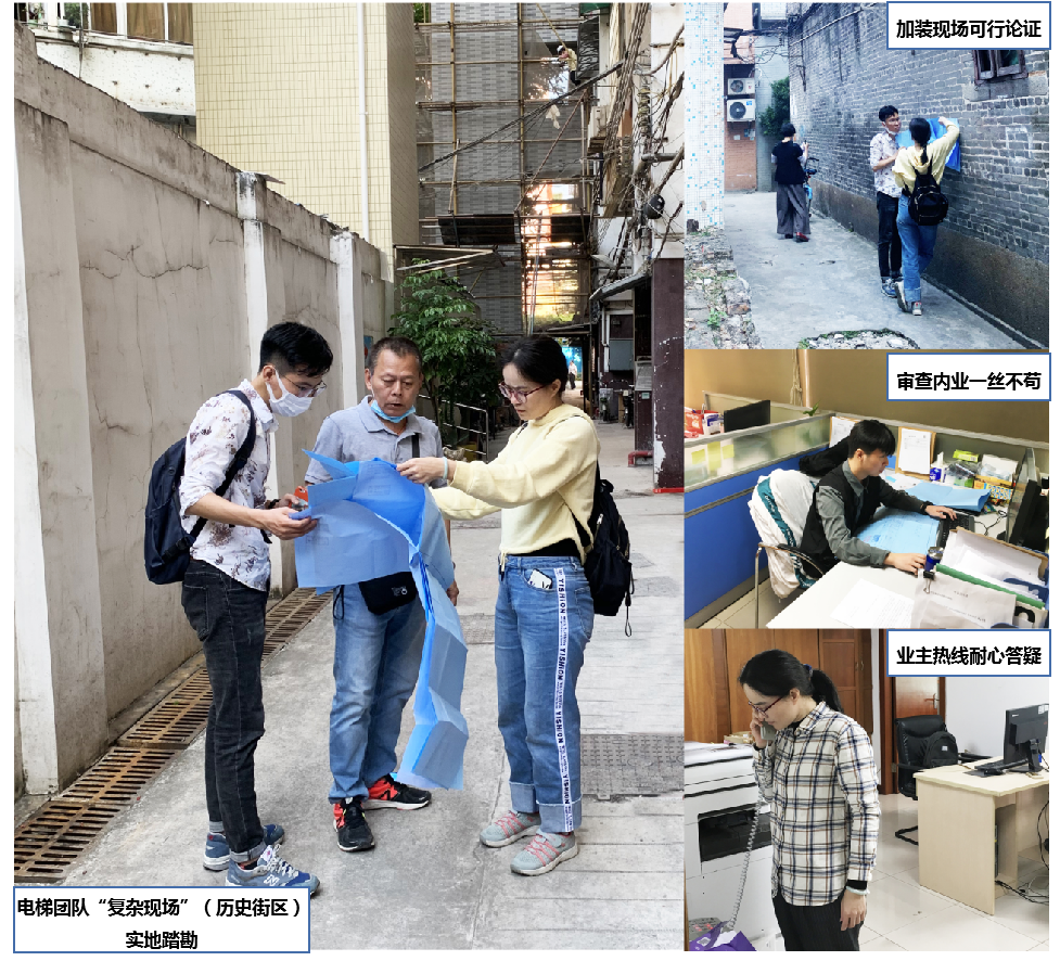 强区建设看分院|海珠分院:“小电梯”服务“大民生” 强区建设看分院|海珠分院:“小电梯”服务“大民生”