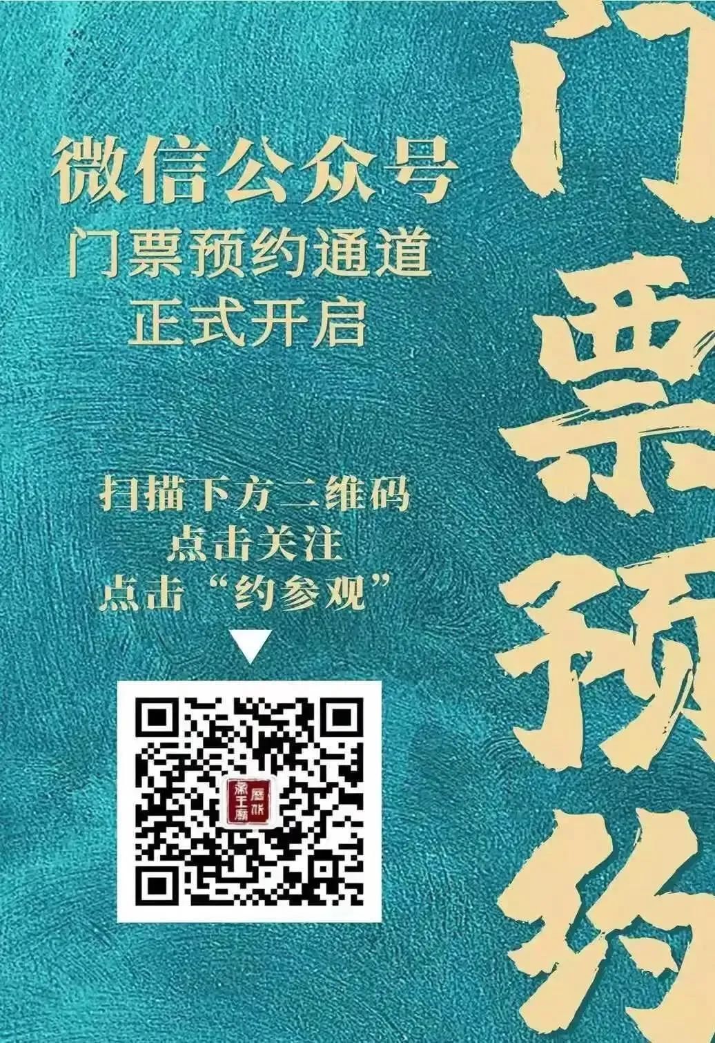 闭馆修缮两年后,北京历代帝王庙博物馆恢复开放啦! 闭馆修缮两年后,北京历代帝王庙博物馆恢复开放啦!