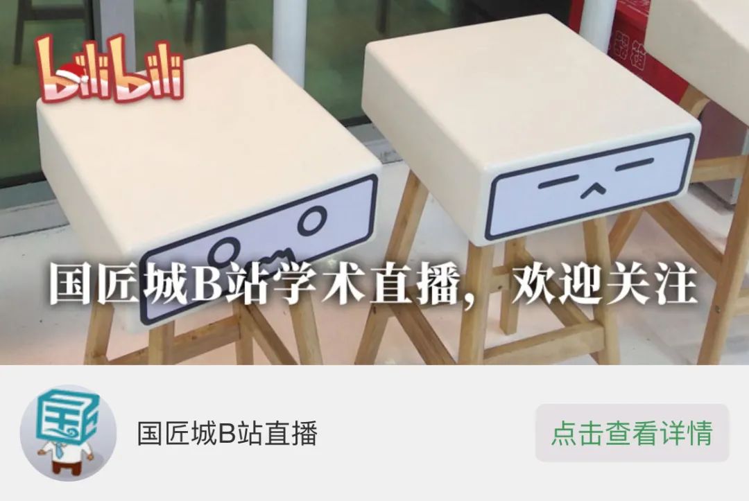 国匠城B站直播预告：《中国城市繁荣活力2020报告》 发布会暨学术交流会