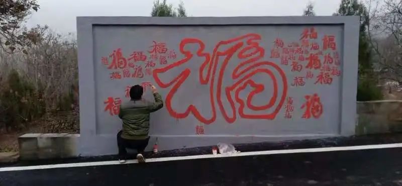 大南沟有组“十顺百和千祥万福墙” 大南沟有组“十顺百和千祥万福墙”