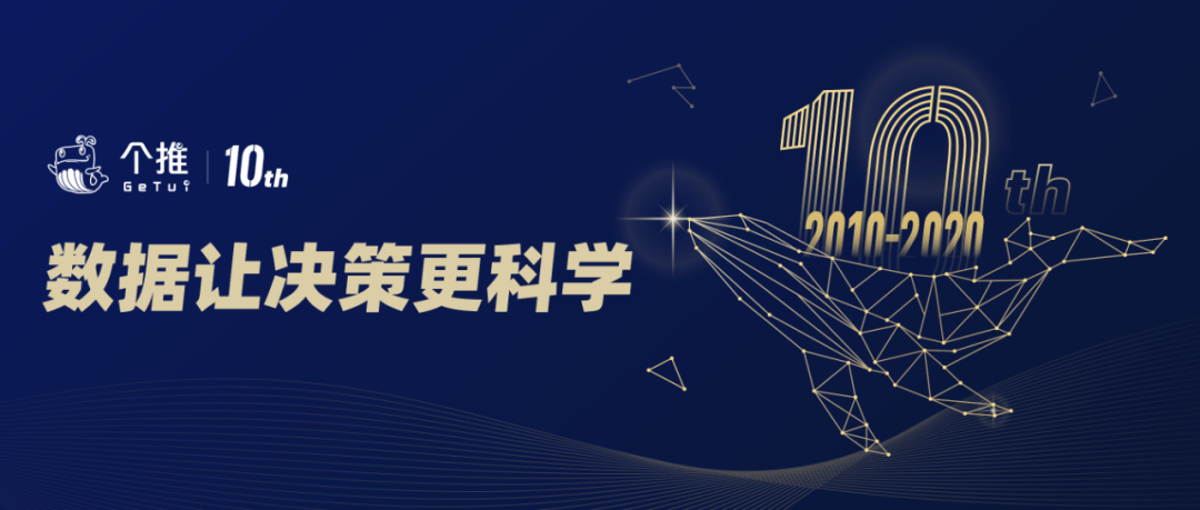 每日互动,数治十载,开启未来数据智人新时空丨城市数据派 每日互动,数治十载,开启未来数据智人新时空丨城市数据派