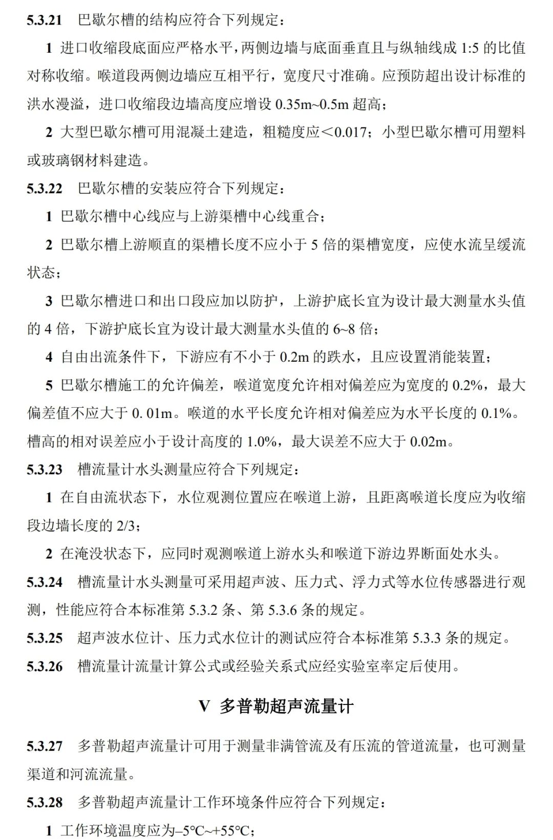 政策︱《海绵城市建设监测标准（征求意见稿）》公开征求意见