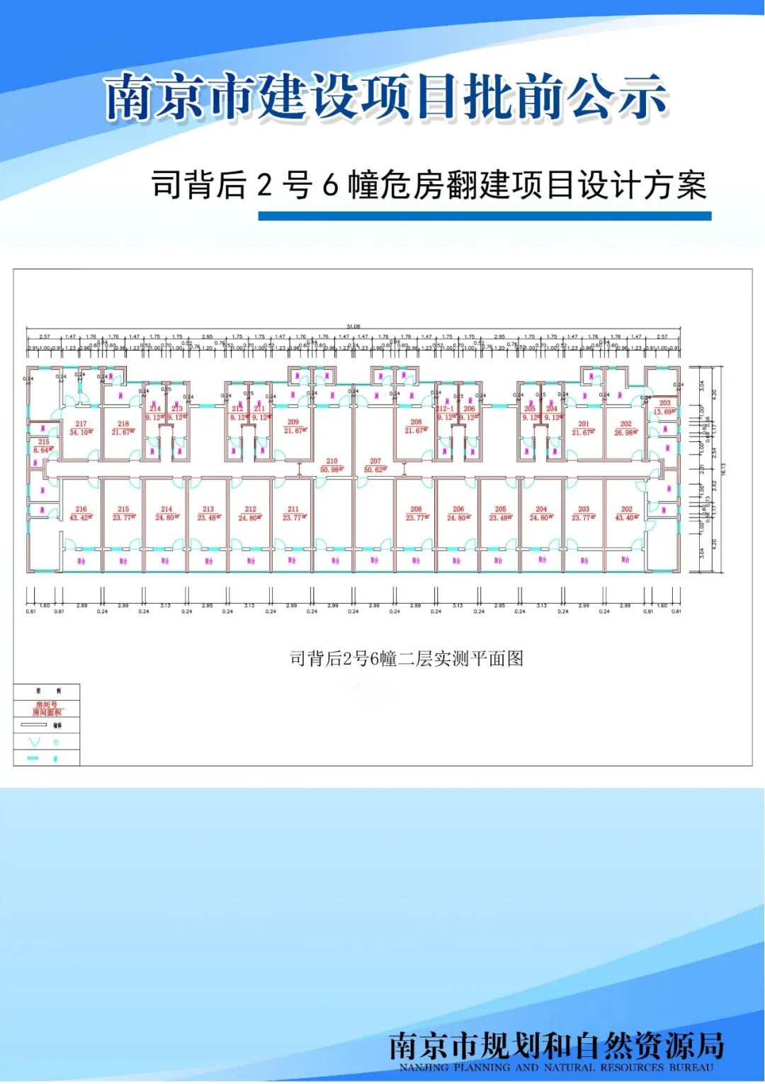 《南京未来科技城控制性详细规划》S0d061-05规划管理单元图则修改（公众意见征询）