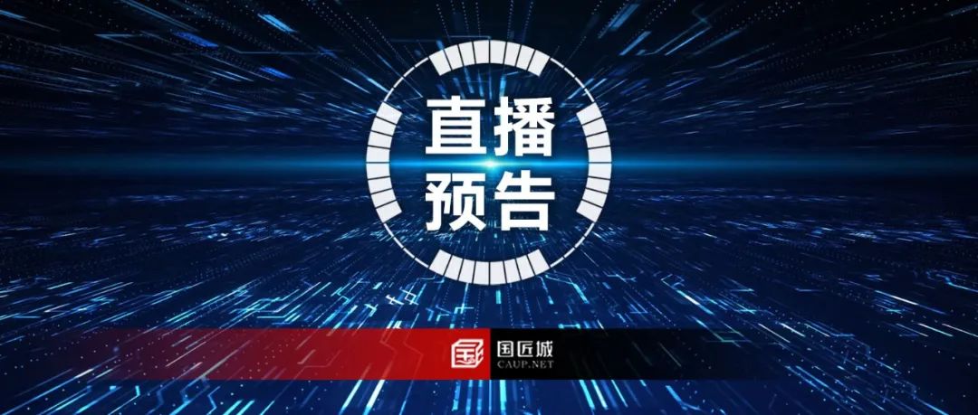 直播预告：第十六次空间行为与规划研究会暨“数字化与精细化治理”学术研讨会