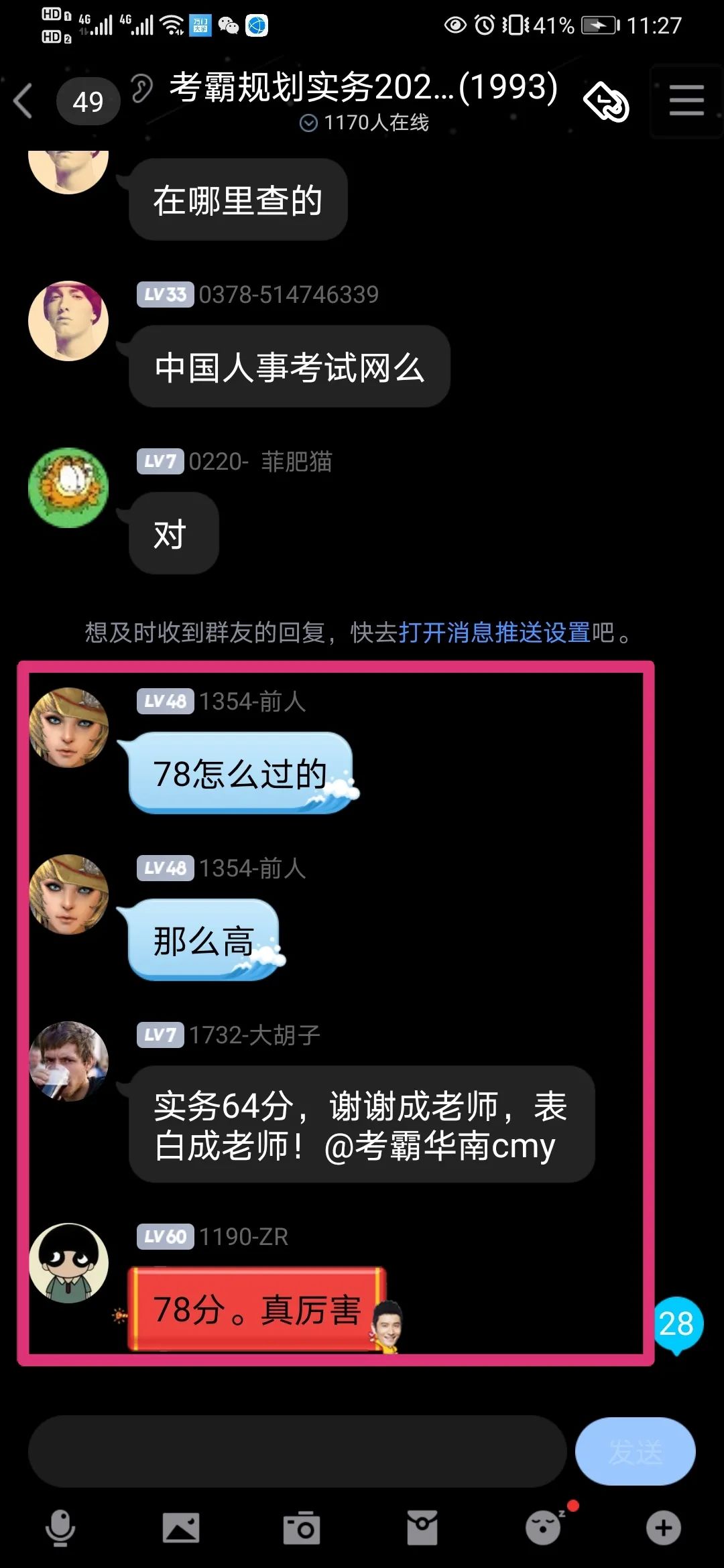 【注规没过的,趁热】 【注规没过的,趁热】