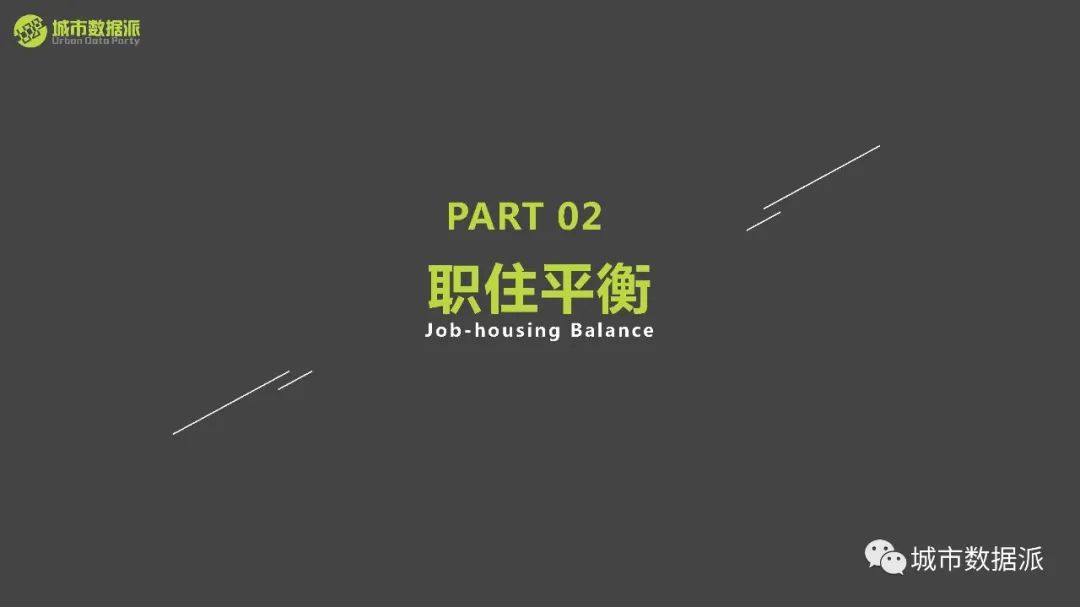 【免费课程】交通分析GIS应用：职住平衡与可达性应用实践丨城市数据派