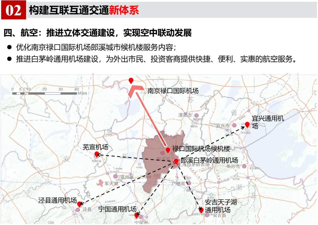 《郎溪县国土空间总体规划（2020-2035年）》初步方案汇报内容公示