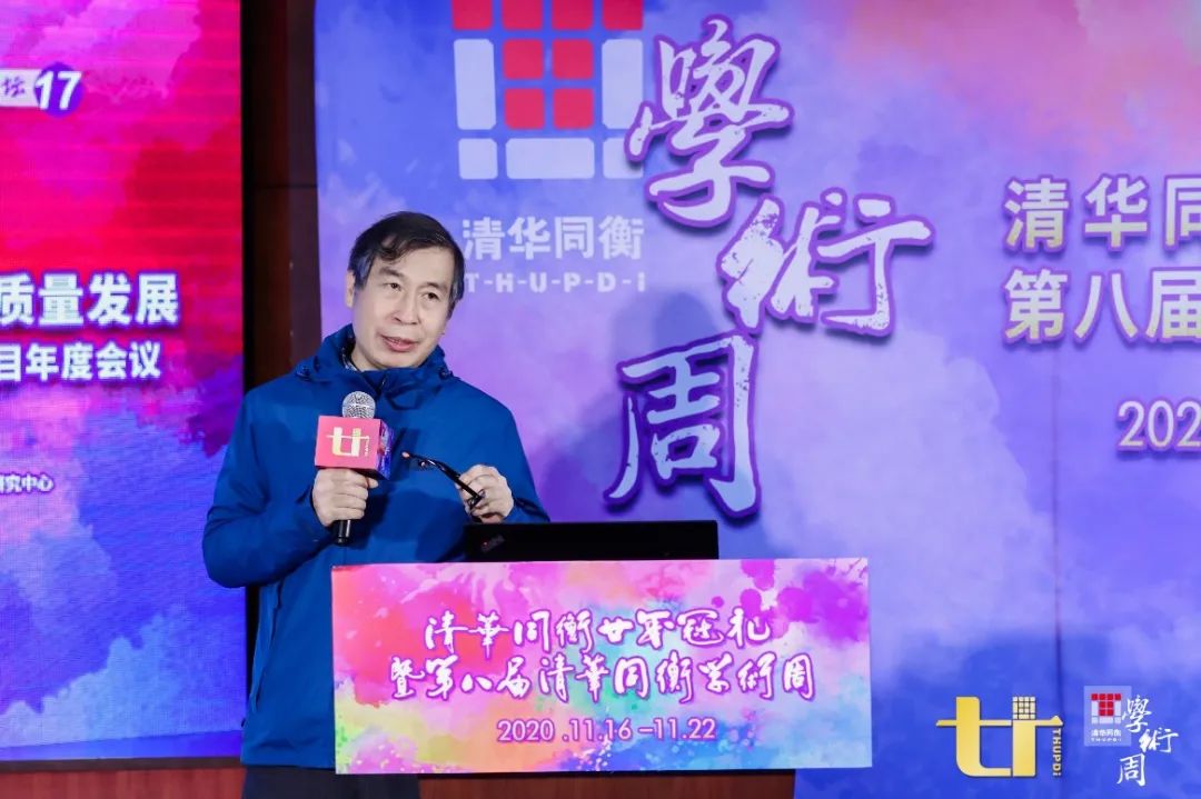 2020清华同衡学术周 | “后疫情时代：国土空间规划与城乡高质量发展暨2020北京卓越青年科学家项目年度会议”分论坛
