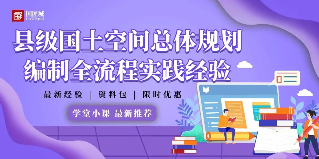 城镇开发边界划定技术方法及差异研究 城镇开发边界划定技术方法及差异研究