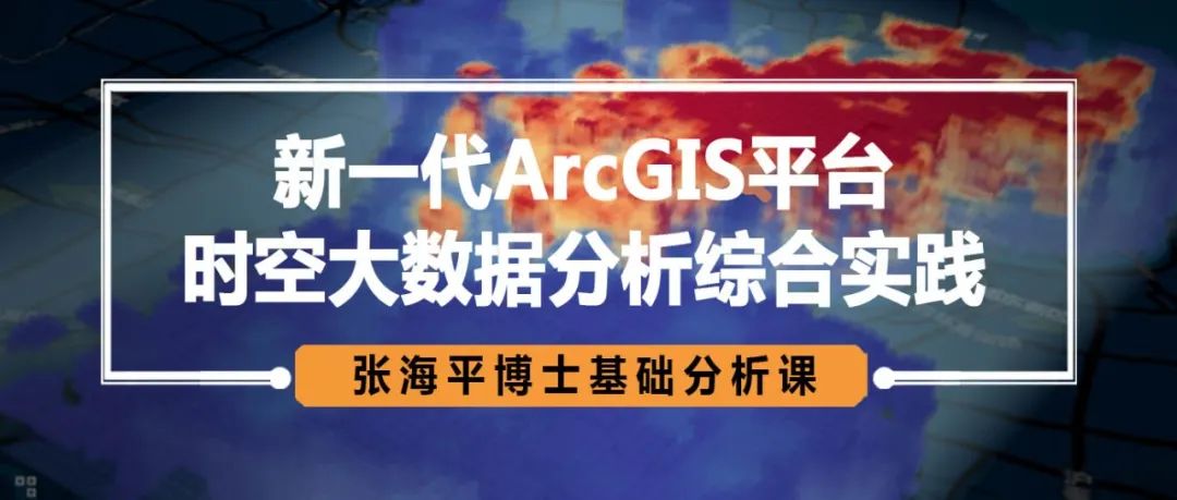 【通知】今年最后一期《新一代时空大数据实战》广州营本周6报名截止! 【通知】今年最后一期《新一代时空大数据实战》广州营本周6报名截止!