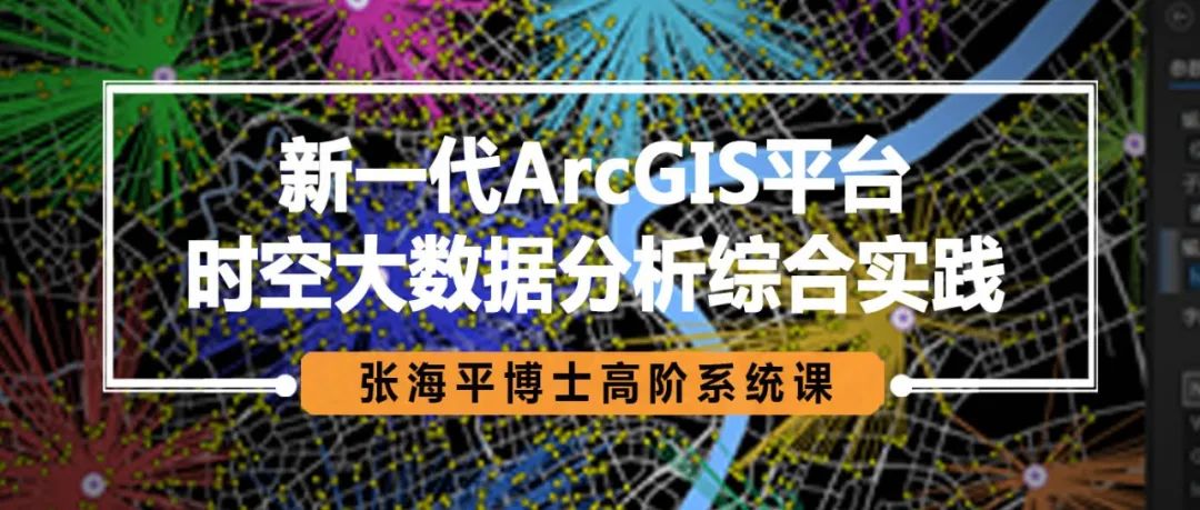 【通知】今年最后一期《新一代时空大数据实战》广州营本周6报名截止! 【通知】今年最后一期《新一代时空大数据实战》广州营本周6报名截止!