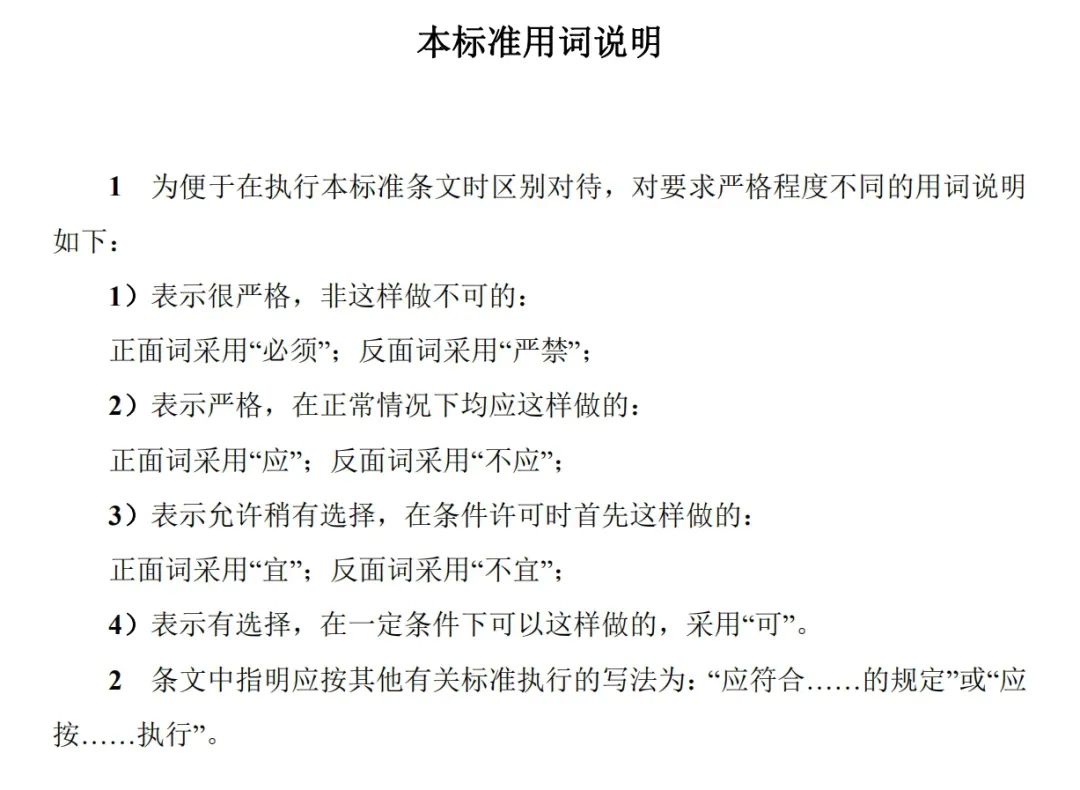 政策︱《海绵城市建设监测标准（征求意见稿）》公开征求意见