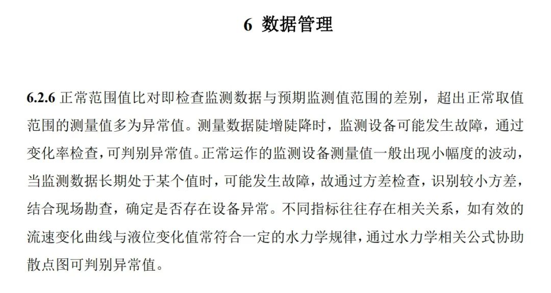 政策︱《海绵城市建设监测标准（征求意见稿）》公开征求意见