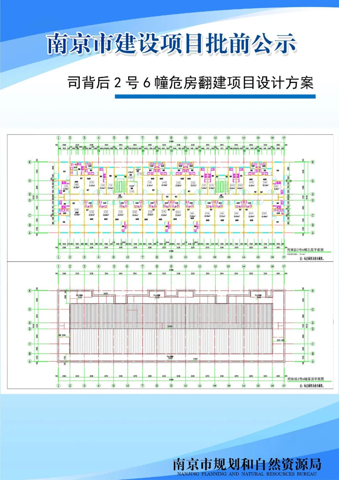 《南京未来科技城控制性详细规划》S0d061-05规划管理单元图则修改（公众意见征询）