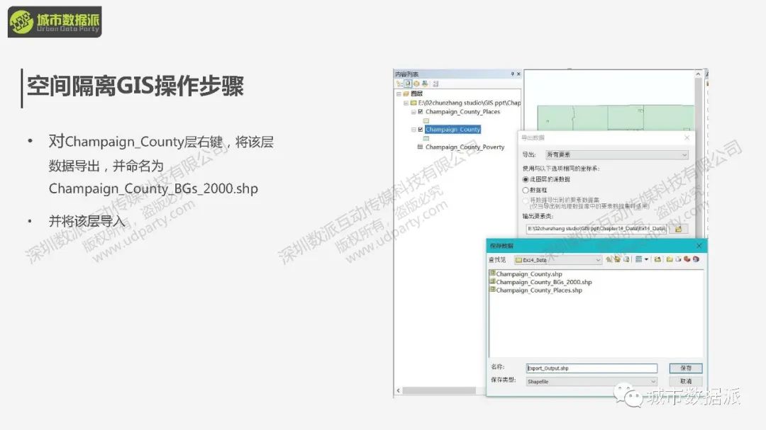 【免费课程】交通分析GIS应用：职住平衡与可达性应用实践丨城市数据派