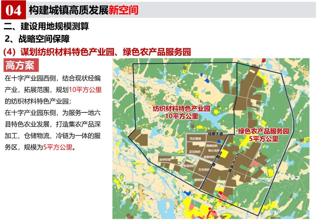 《郎溪县国土空间总体规划（2020-2035年）》初步方案汇报内容公示