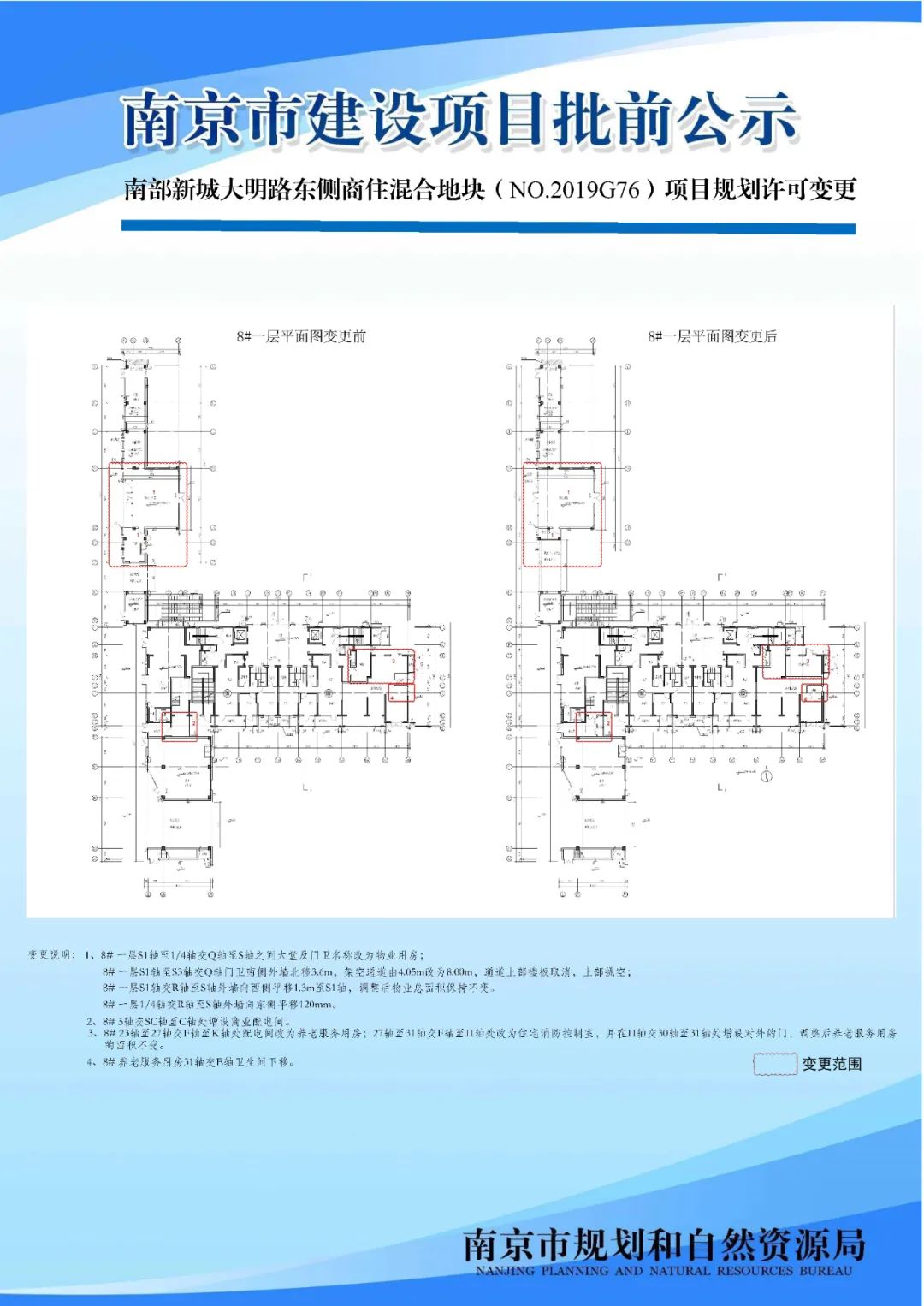 NO.2020G80地块项目规划设计方案