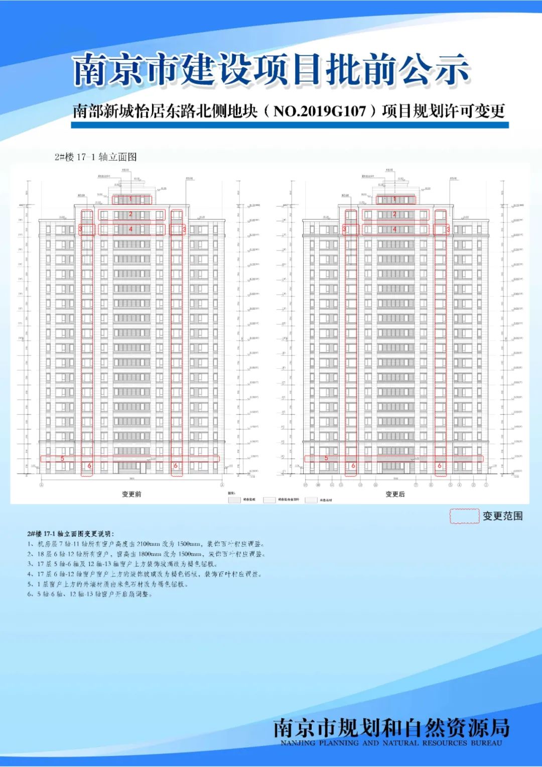 NO.2020G80地块项目规划设计方案