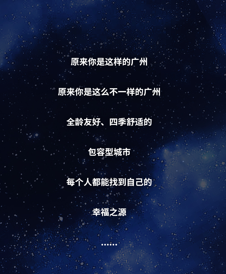多图｜全龄友好，四季舒适，这样的广州我爱了！