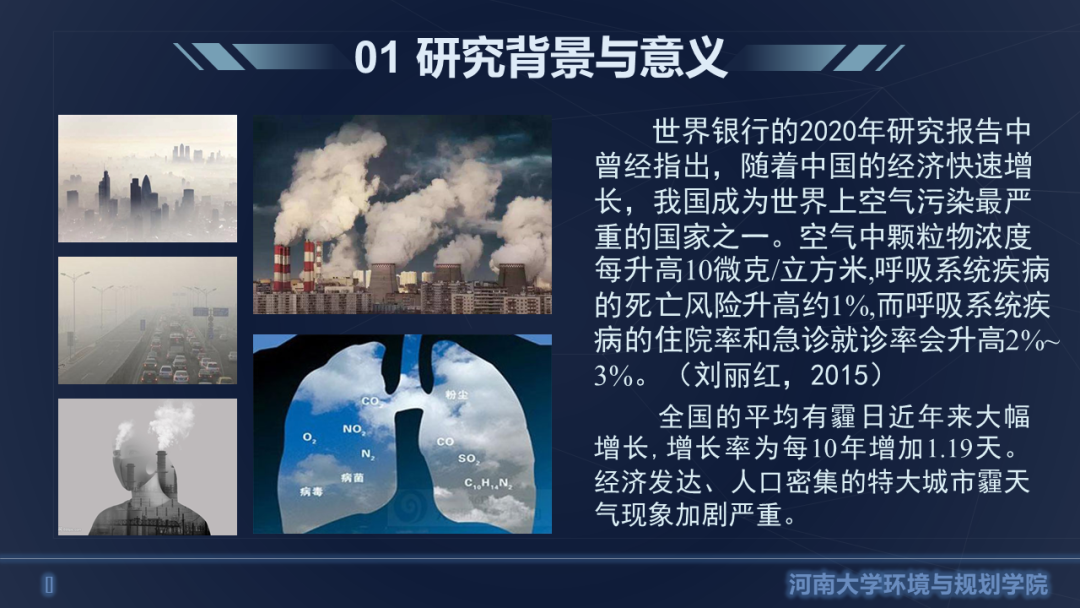 中国自然资源学会第二届大学生自然资源科技作品大赛获奖作品联展（十四）