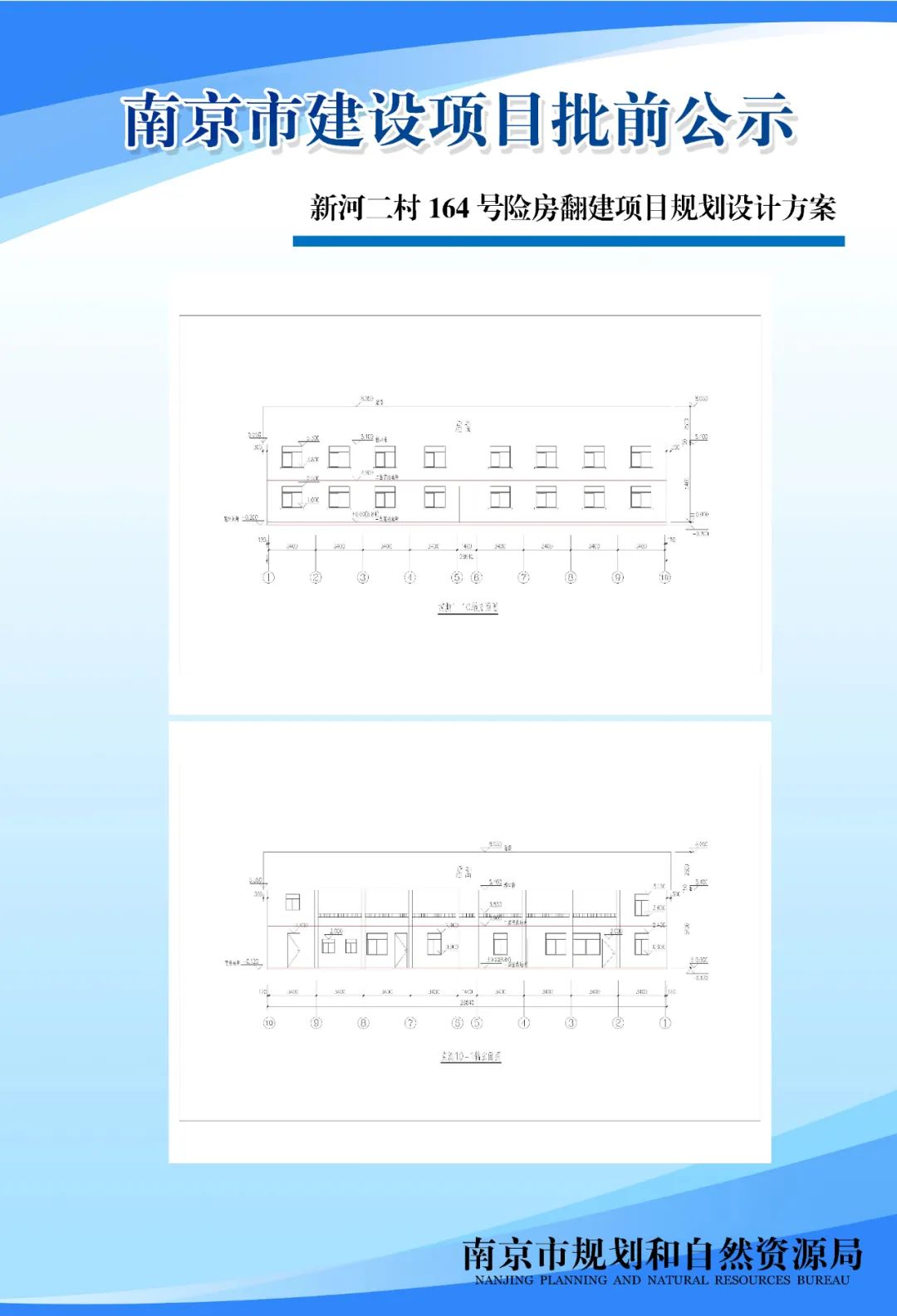 NO.2020G13项目A分区规划设计方案批前公示