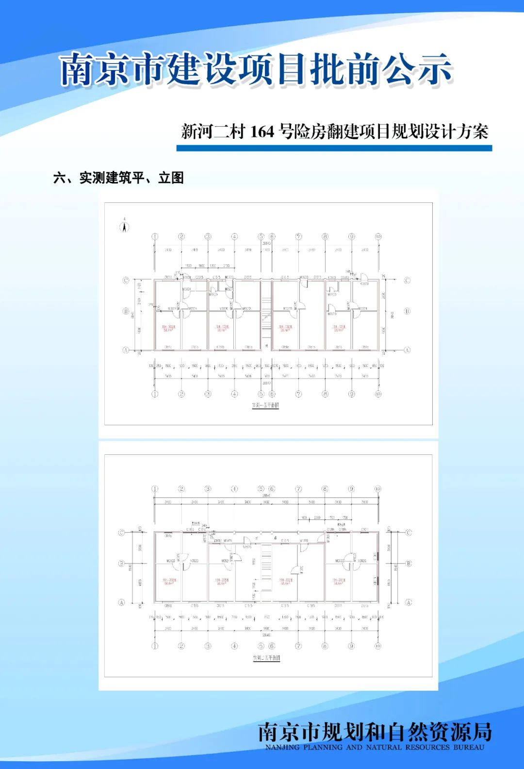 NO.2020G13项目A分区规划设计方案批前公示