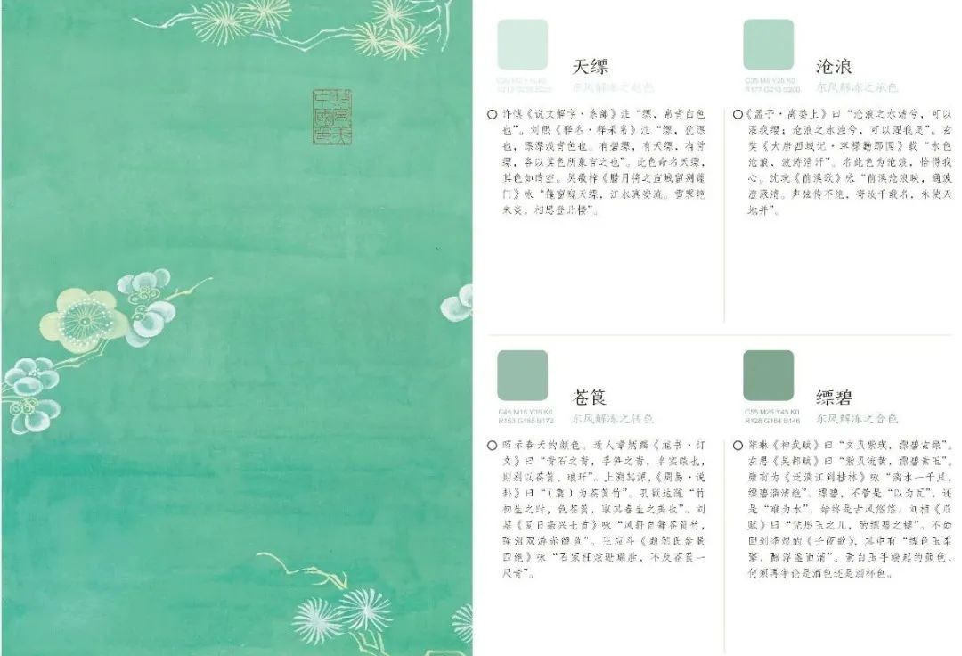 他们从故宫里考据出384种传统色：中国审美太惊艳