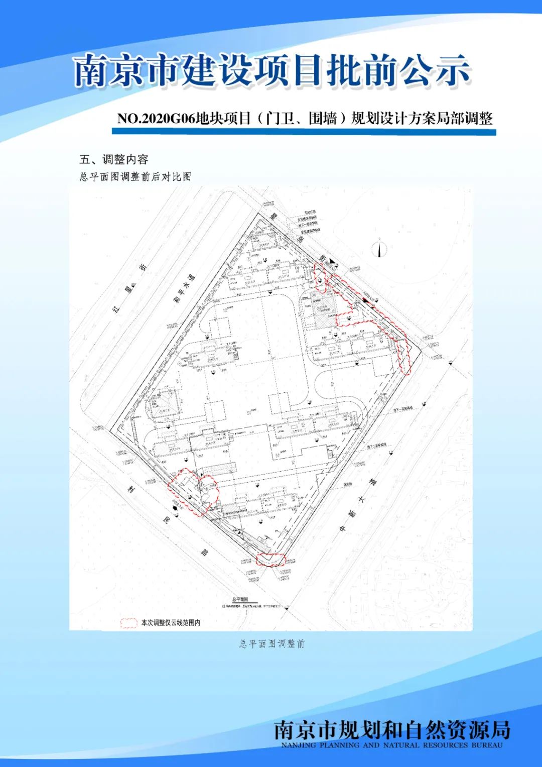 南京江北新区NJJBa040单元控制性详细规划01规划管理单元图则修改