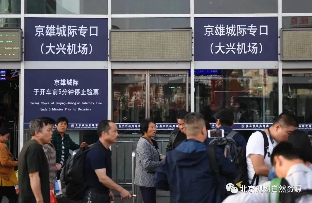 《北京城市总体规划(2016年—2035年)》实施情况的报告 《北京城市总体规划(2016年—2035年)》实施情况的报告