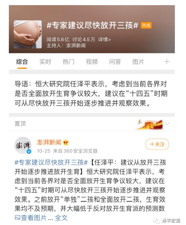 任泽平：再论“流动性拐点”，周期的轮回与宿命！