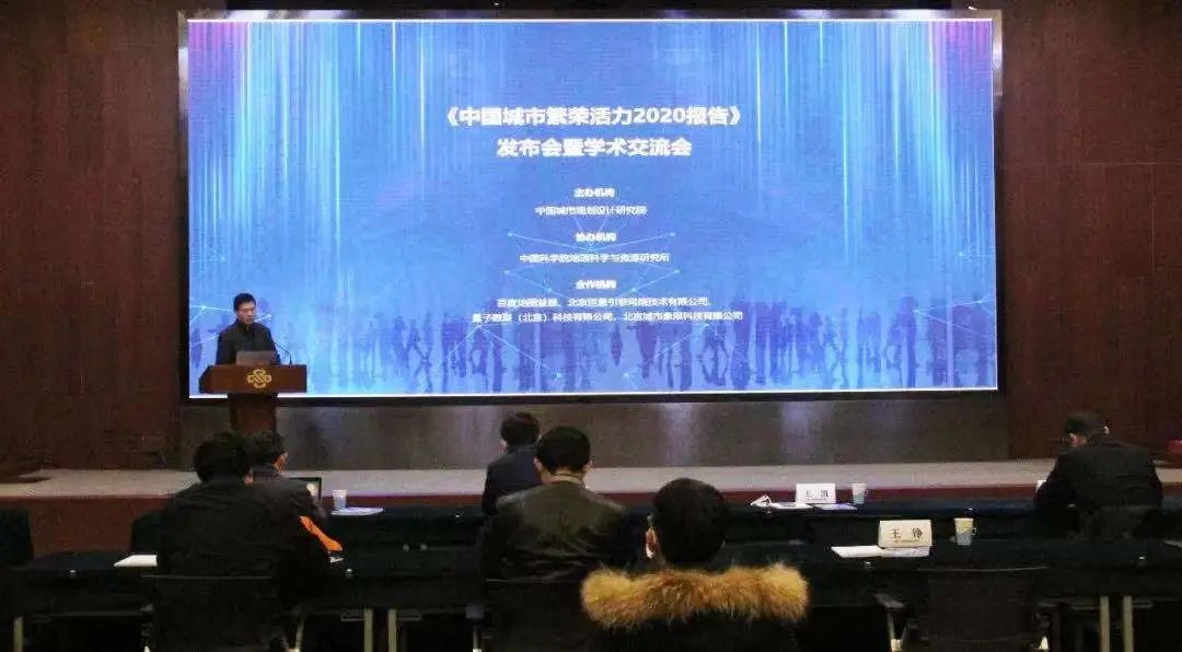 《中国城市繁荣活力2020报告》发布,成都缘何与北上广深被一齐划入I类城市? 《中国城市繁荣活力2020报告》发布,成都缘何与北上广深被一齐划入I类城市?