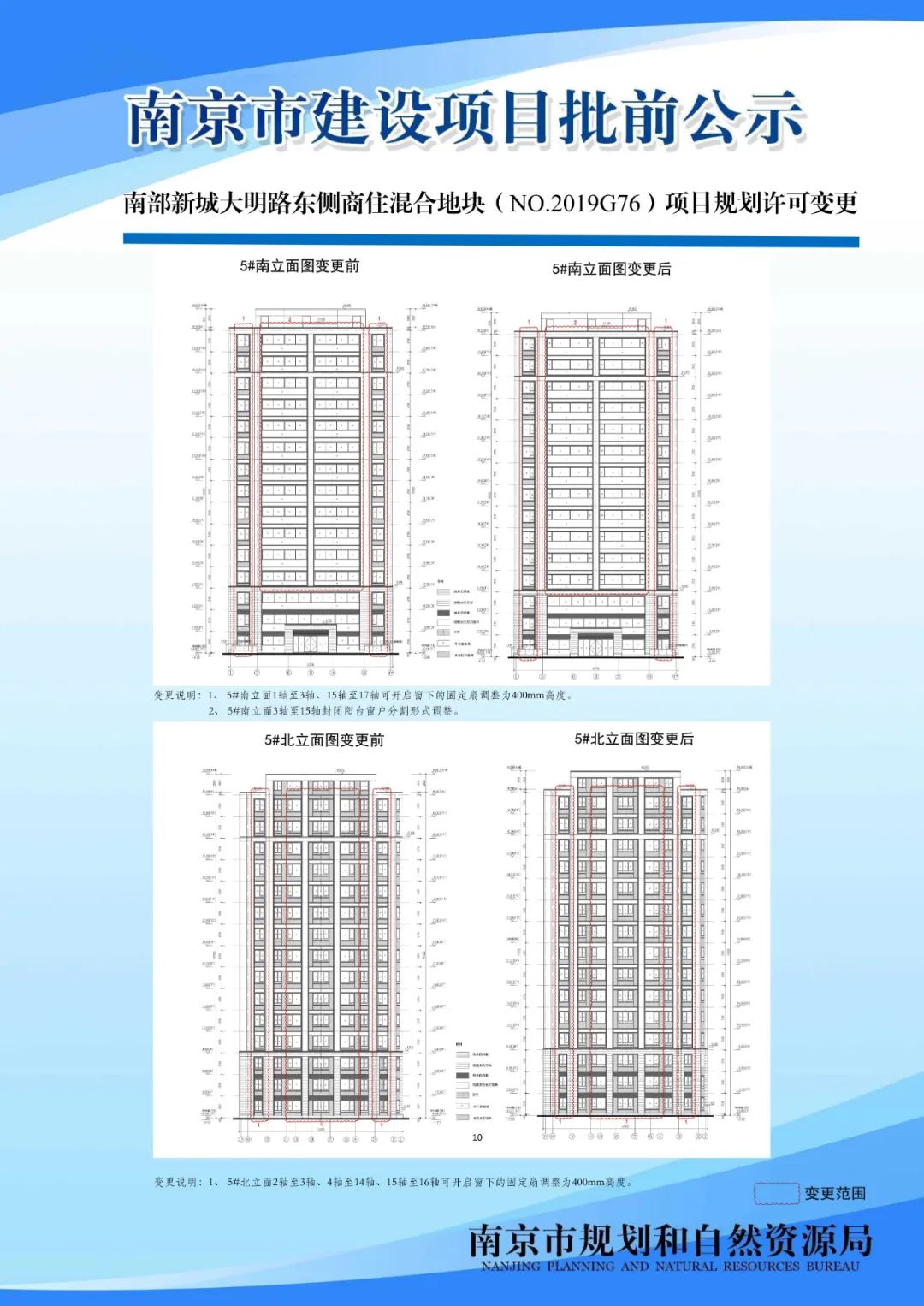 NO.2020G80地块项目规划设计方案