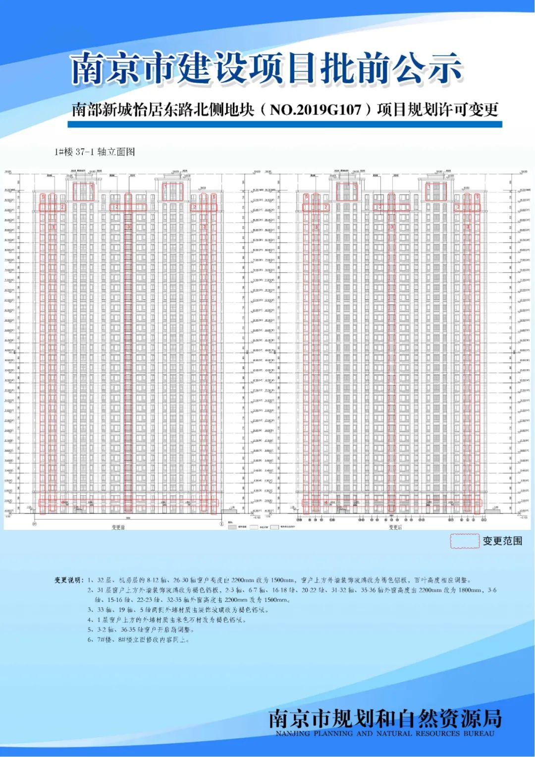 NO.2020G80地块项目规划设计方案
