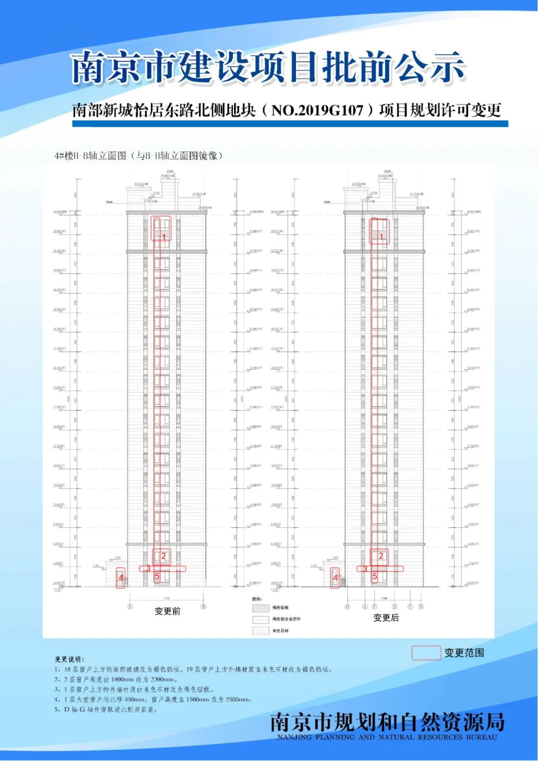 NO.2020G80地块项目规划设计方案